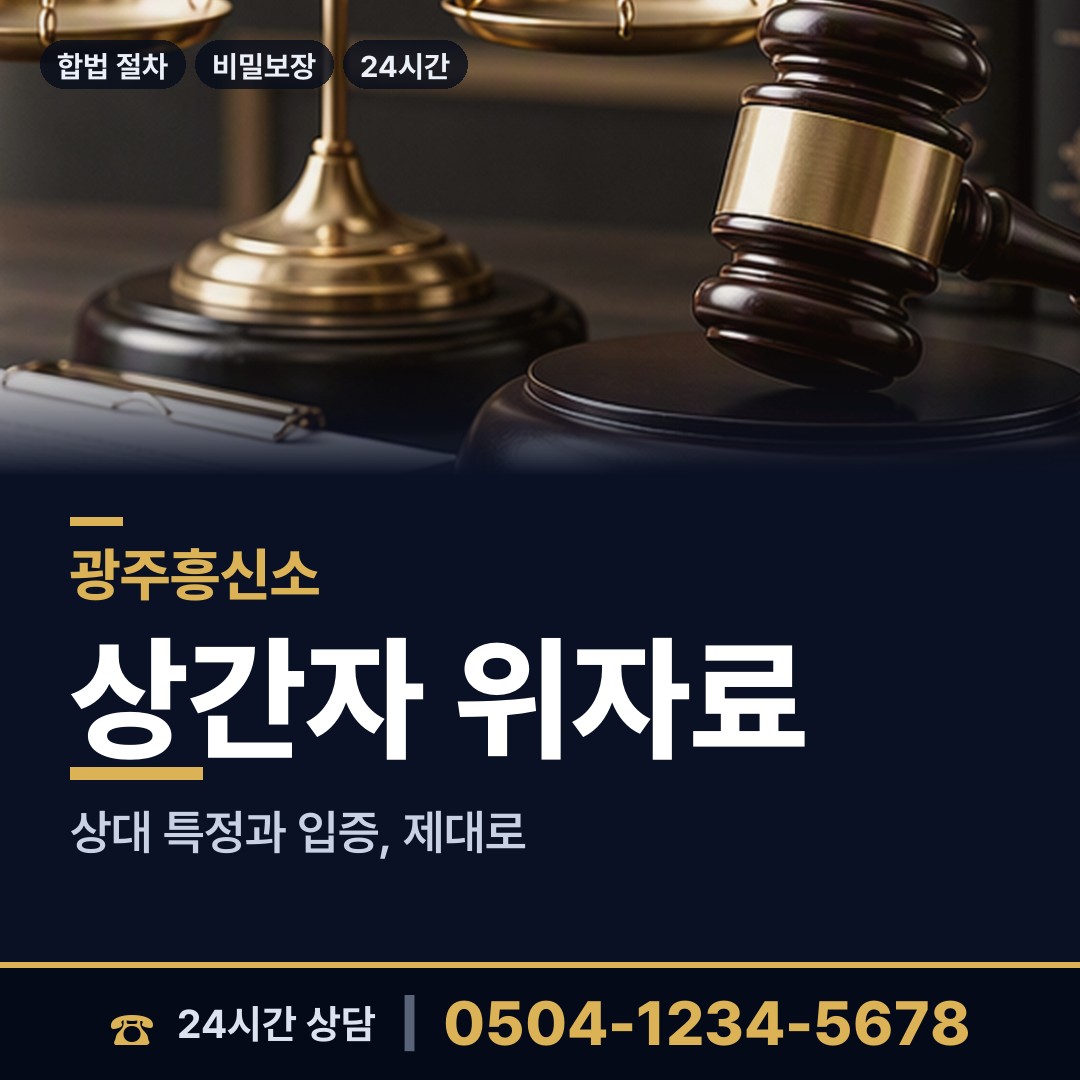 광주 진월동 옛친구찾기 상담 안내