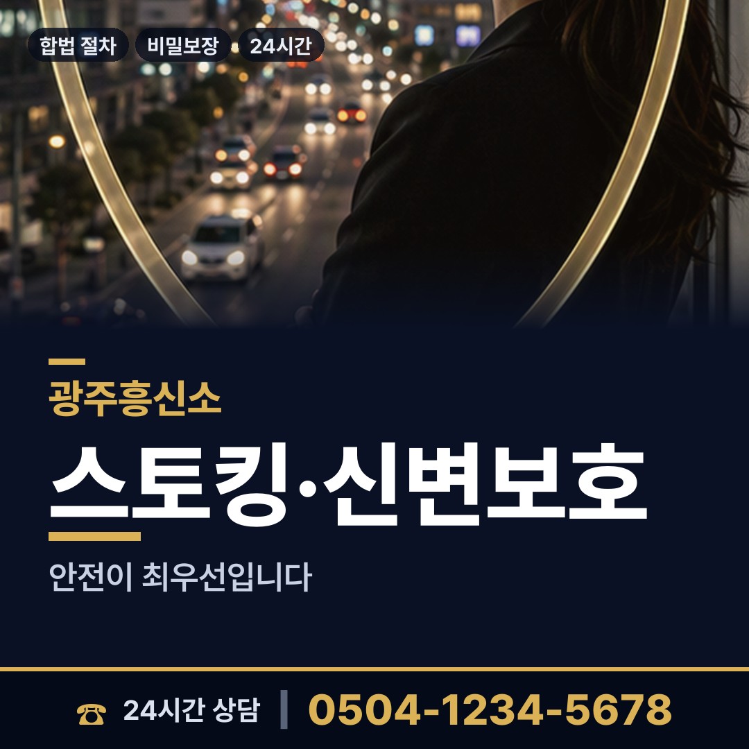 광주 진월동 중소기업조사 상담 안내